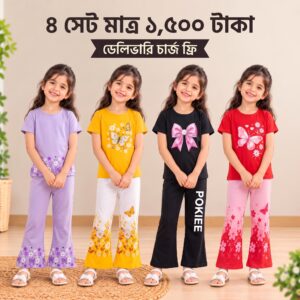 কুঁচি হাতা টপ + স্টাইলিশ প্যান্ট সেট - কোড : 10