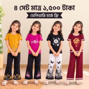 কুঁচি হাতা টপ + স্টাইলিশ প্যান্ট সেট - কোড : 14