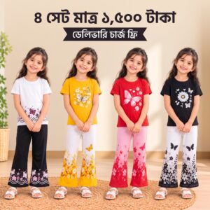 কুঁচি হাতা টপ + স্টাইলিশ প্যান্ট সেট - কোড : 06